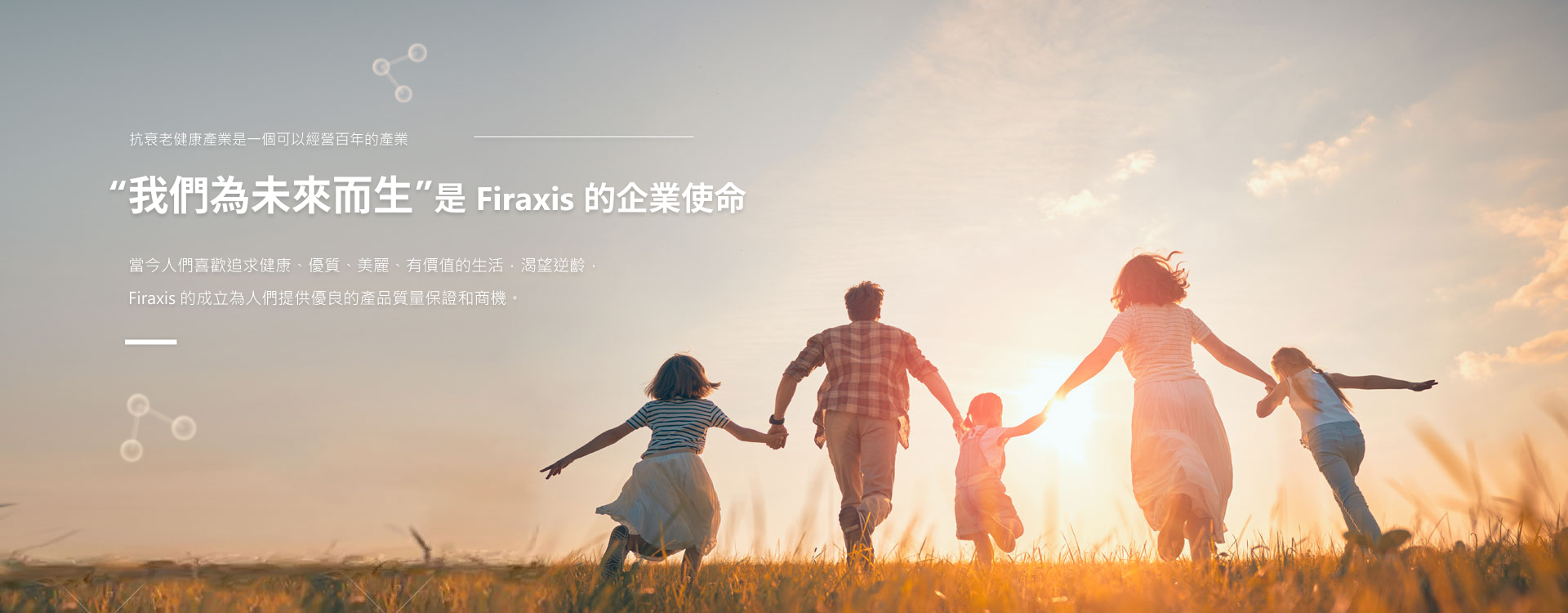 康倈喜股份有限公司